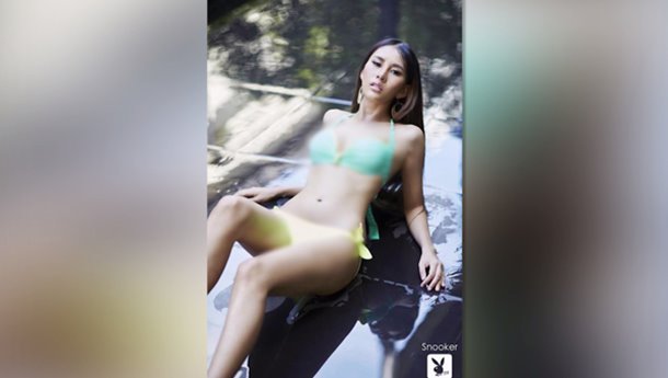 เลเซอร์น้องสาว