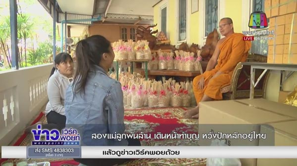 แม่ลูกเศรษฐีพันล้าน