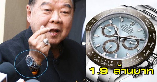 บิ๊กป้อม