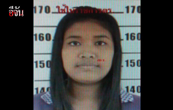 นฤมล ช่วยสมบัติ