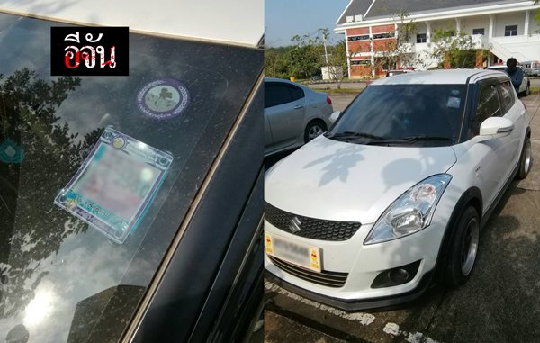 นฤมล ช่วยสมบัติ