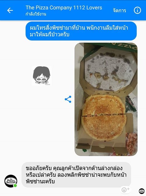 เรน ทหารม้าโยโกฮาม่า