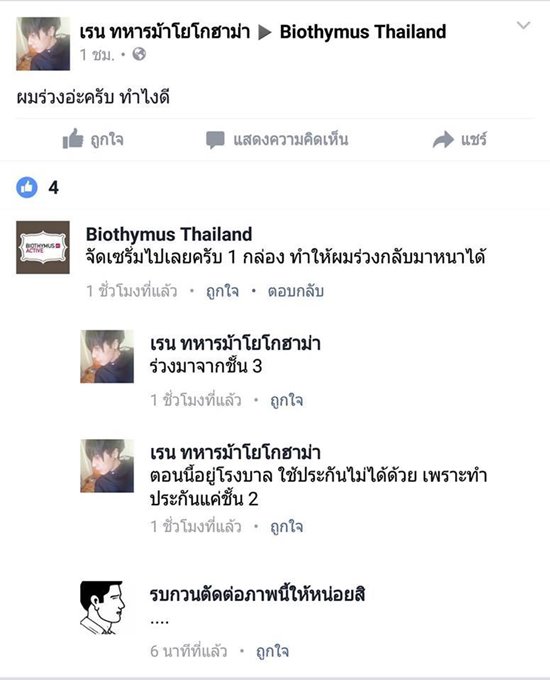 เรน ทหารม้าโยโกฮาม่า