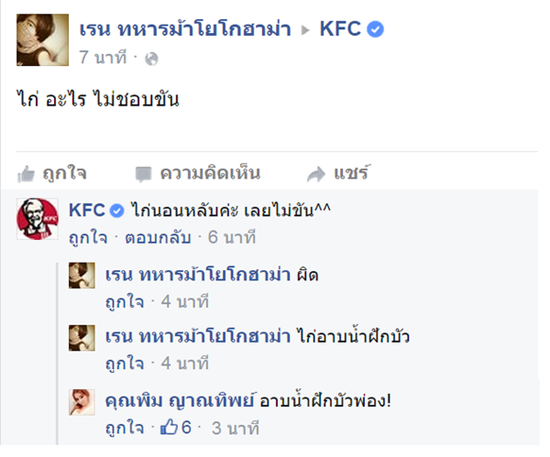 เรน ทหารม้าโยโกฮาม่า