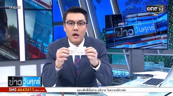 วิธีป้องกันหวยหาย