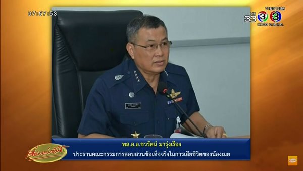 น้องเมย ภคพงศ์