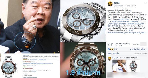 บิ๊กป้อม