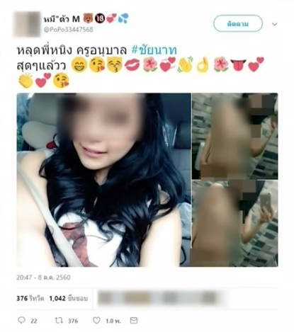 ภาพหลุดครูหนิง