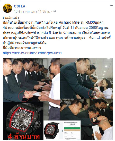 บิ๊กป้อม