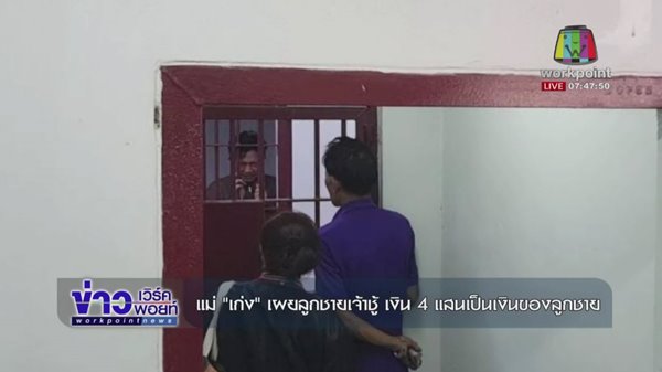 หมอปอ ถูกฆ่า