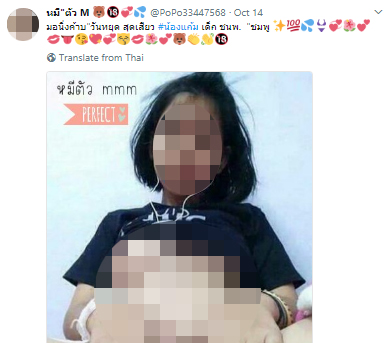 ภาพหลุดครูหนิง