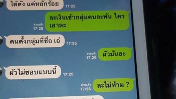 ข่าวแม่มีเซ็กส์กับลูก