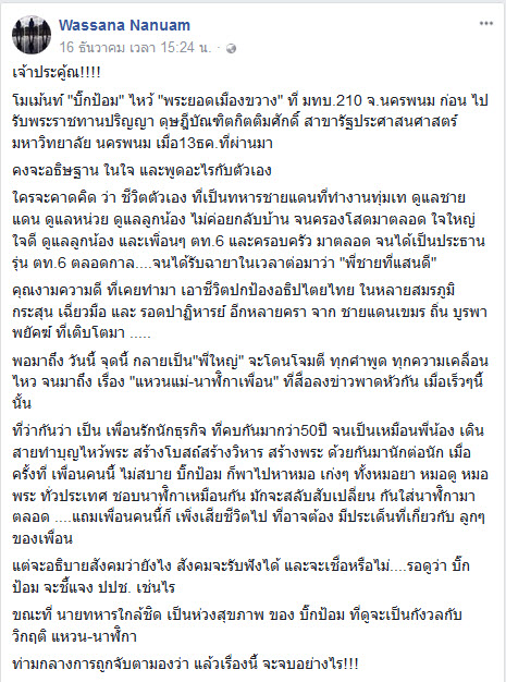 บิ๊กป้อม