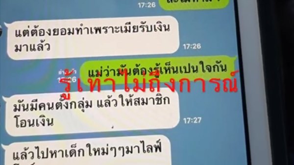 ข่าวแม่มีเซ็กส์กับลูก