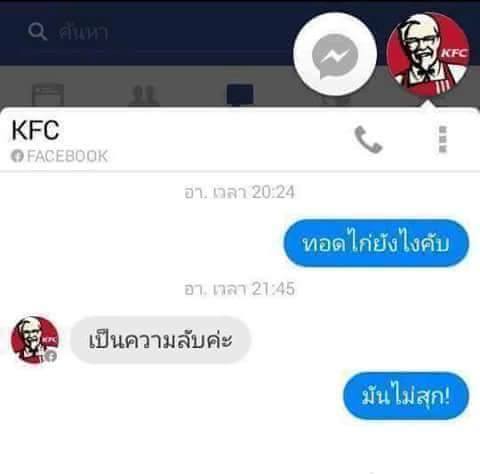 เรน ทหารม้าโยโกฮาม่า