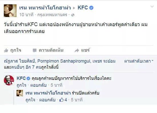 เรน ทหารม้าโยโกฮาม่า