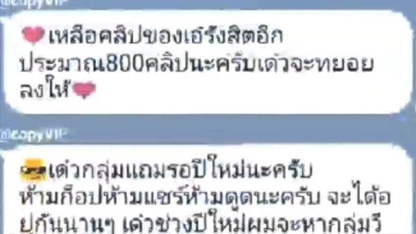 ข่าวแม่มีเซ็กส์กับลูก