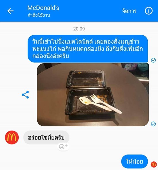 เรน ทหารม้าโยโกฮาม่า