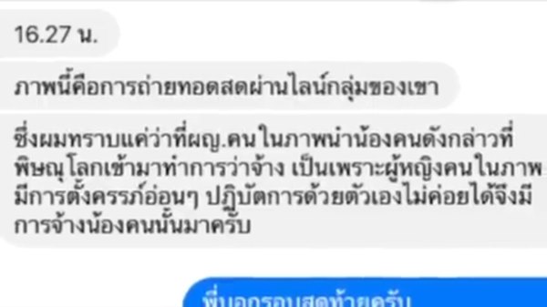 ข่าวแม่มีเซ็กส์กับลูก