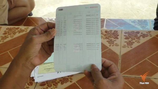 โกงเงินบริจาค