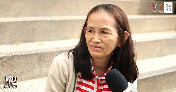 คดีหวย 30 ล้าน