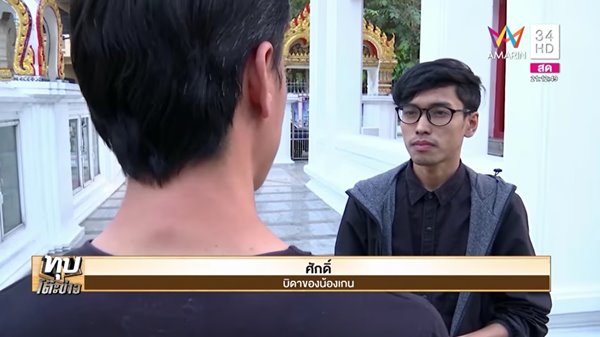 น้องเกน นันท์นภัส เมืองมา