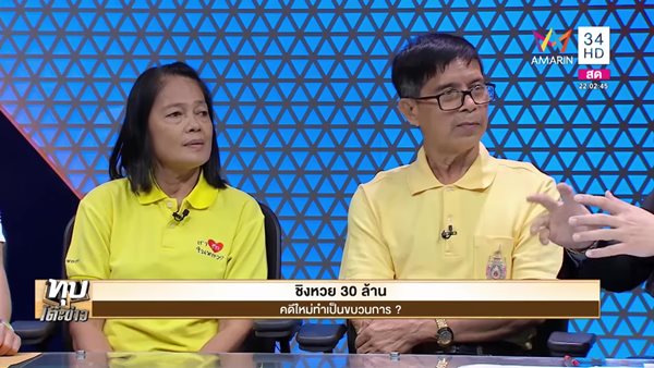 ขโมยลอตเตอรี่