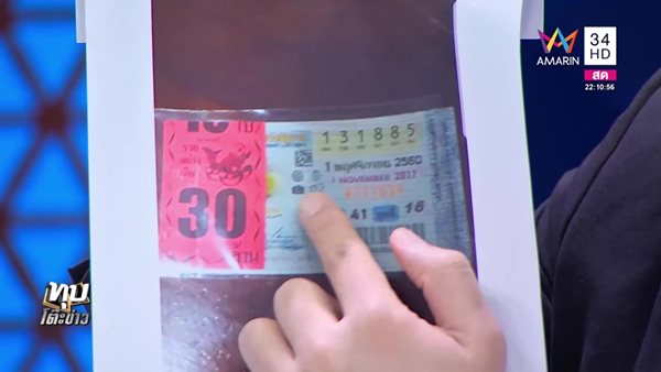 ขโมยลอตเตอรี่