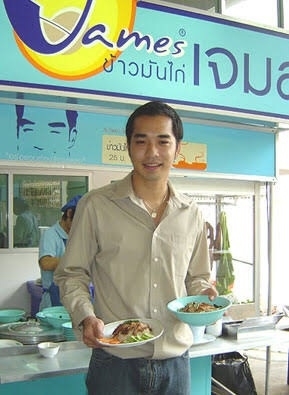 ข้าวมันไก่เจมส์