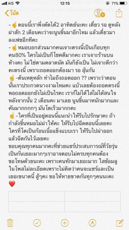 คีลอยด์