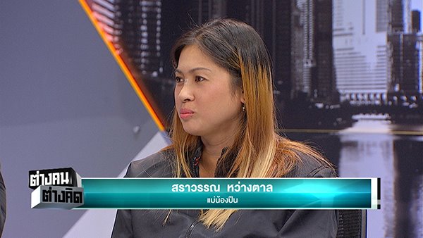 พชร์ อานนท์ ลั่นไม่โง่เอาเปรี้ยวมาเล่นหนัง ชี้ปืนไม่ใช่ฆาตกรทำไมไม่ให้โอกาส