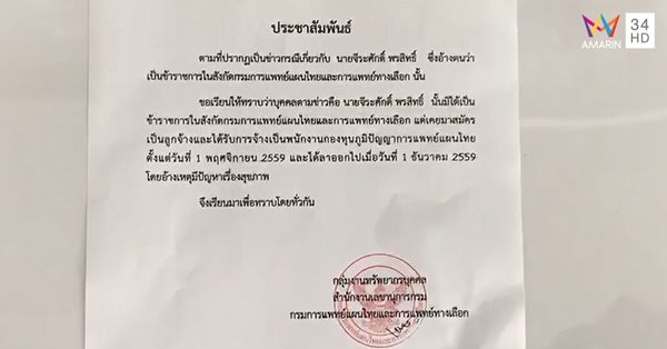 แบล็กเมล์