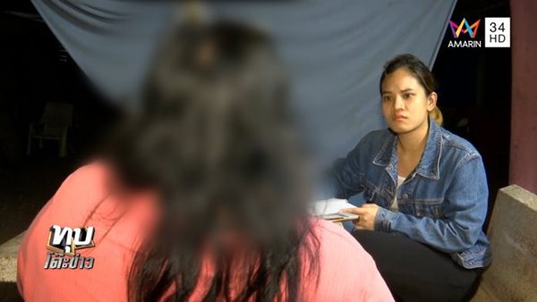 สาดน้ำกรดแฟนเก่า