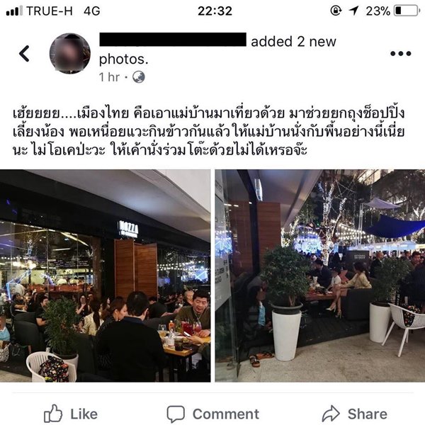 แม่บ้านนั่งกับพื้นรอเจ้านายกินข้าว