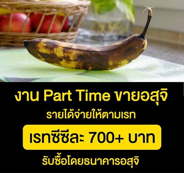 ขายอสุจิ