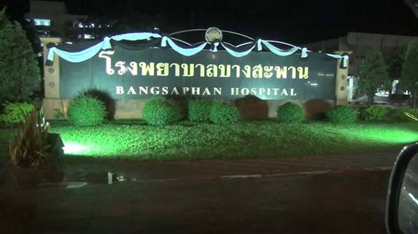 น้ำท่วมโรงพยาบาลบางสะพาน