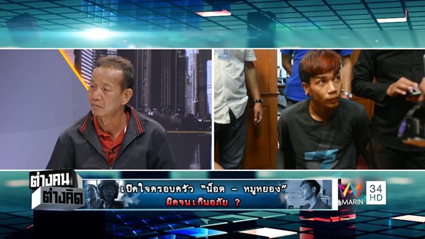 พ่อหมูหยอง เผยลูกแจงปมฆ่าน้องรัน เพราะหมั่นไส้