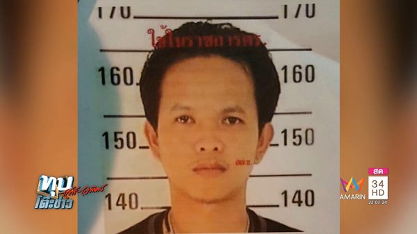 แท็กซี่หื่น