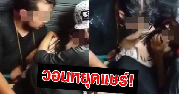 ลวนลามผู้หญิง วันไหลสงกรานต์