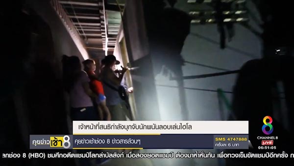 จับไฮโล