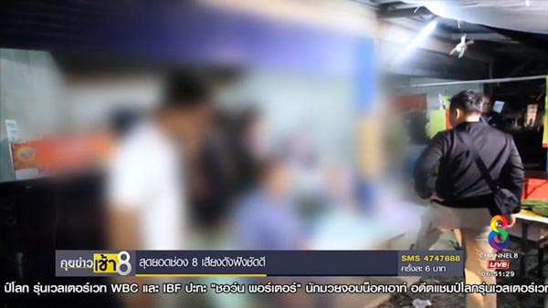 จับไฮโล