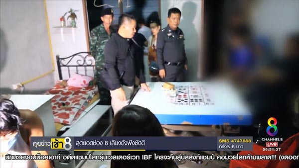 จับไฮโล