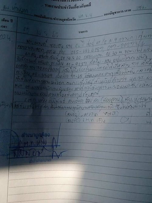 ศึกรถเมล์เดือดด่ากราด-ชกต่อยกลางถนน