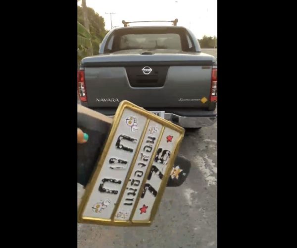 ชนแล้วหนี