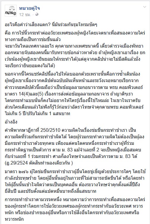 ลวนลามผู้หญิง วันไหลสงกรานต์