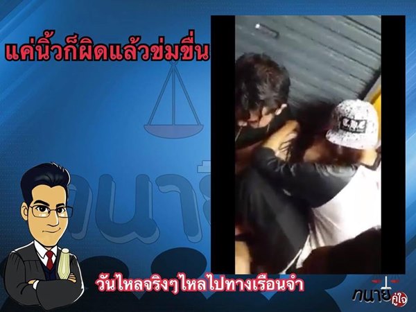 ลวนลามผู้หญิง วันไหลสงกรานต์