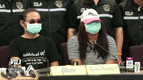 คดีรุมโทรมในร้านเกม