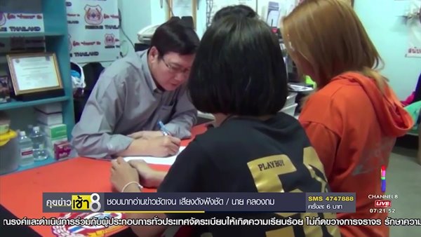 พ่อเลี้ยงข่มขืนลูกเลี้ยง