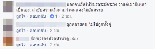 รถตำรวจชนกัน 4 คันรวด