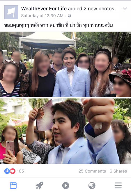 ซินแสโชกุน หลอกทัวร์ญี่ปุ่น